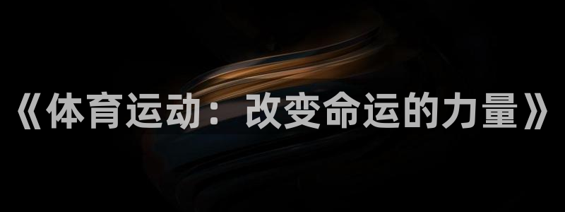 vsport体育在线官网