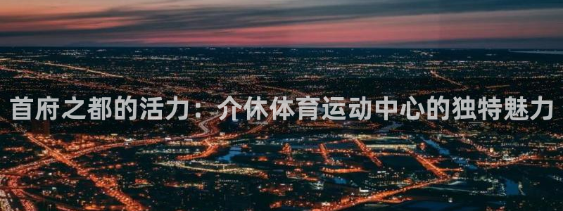 vsport体育在线官网